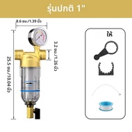 Pre Filter Backwash เครื่องกรองตาข่ายสแตนเลส Central Prefilter Water Filter การกรองตะกอน เครื่องกรอง