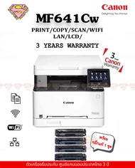 Canon MF641CW เลเซอร์สี (Print/ Scan/ Copy/ WiFiโดยตรง) (สแกนและถ่ายเอกสารได้ครั้งละแผ่น ไม่มีออโต้