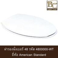 American Standard ฝารองนั่งชักโครก รุ่น 4800000 (สีขาว) 48 480 4800 48000