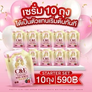 เซรั่มไฮยา พริตตี้เกิล์ล PRETTY GIRL C&E SERUM ไวท์เทนนิ่ง บอดี้ เซรั่ม 1 ถุง / 10 ถุง ขนาด 300 มล.