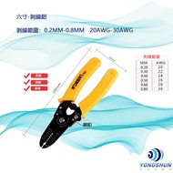 Universal Wire Stripper 0.2-0.8mm 20-30AWG 20cm-Wire Stripper-0.6-2.6mm 22-10AWG Six