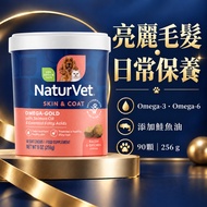 NaturVet Dog Cat Fish Oil SKIN Hair Care Omega Gold Salmon Oil Pet Fish Oil Dog Cat Fish Oil SKIN & 