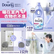 韓國 DOWNY 抗菌香氣衣物柔軟精1L Plus加強版