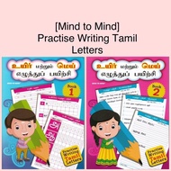 【Mind to Mind】Practise Writing Tamil Letters