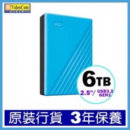Western Digital - WD My Passport 2.5吋 6TB (藍色) USB 3.2Gen1 便攜式外置硬碟 WDBR9S0060BBL