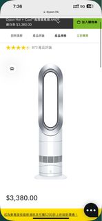 Dyson Am09 無葉風扇