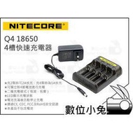 數位小兔【NITECORE Q4 18650 4槽快速充電器】鋰電池 防過充 防短路 防反接 快充 LED顯示