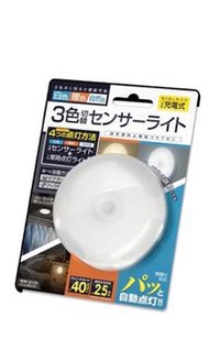 ‼️日本充電式3色替換感應燈‼️半價最後一件‼️