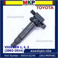 (Original Japanese Second Hand) Genuine Ignition Coil Toyota Vios Gen1-2-3/2003-2014 Engine 1NZ