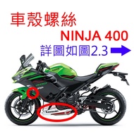 APO~F4-22~Genuine NINJA400 Original Factory Lower Deflector Screw/92039-0014/92154-0932/92154-0209
