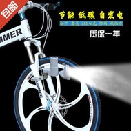 鬆下自行車燈LED前燈磨電燈高亮度 摩擦發電機登山車夜騎燈免充電