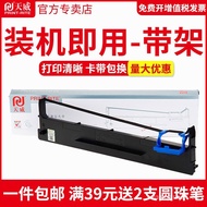 Tianwei106D-3The ribbon frame is very practical DS5400H Pro 5400HIV DS2100H DS7220 D