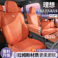 Ideal L6/L7/L8/L9 Car Seat Cushion Four Seasons Universal Seat Cover Rams Ventilated Seat Cover Idea