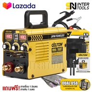 DELTON ตู้เชื่อมไฟฟ้า ตู้เชื่อม Mini Inverter IGBT MMA-880S ตู้เชื่อมมินิ 2in1 พร้อมฟังก์ชั่น Power 