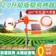 Bird Repellent Handy Tool Bird Repellent Bird Repellent Bird Repellent Handy Tool Bird Repellent Sol