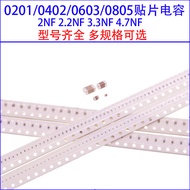 0201 0402 0603 0805 Chip Capacitor 2NF 2.2 NF 3.3 NF 4.7 NF 50V/100V