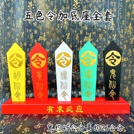 Taoist Five-Color Card Five-Color Token Five-Color Token Five-Color Token Have Seeking Five-Color To