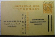 [淘寶蒐珍]民國?年 上海本地 實寄五版帆船明信片(壹分)#26 A291