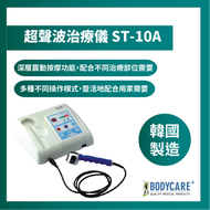 BODYCARE - 超聲波治療儀 ST-10A