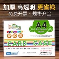 A a4 Hard Rubber Case Transparent Hard Card Case Plastic Thickened a3 Business License Positive Copy