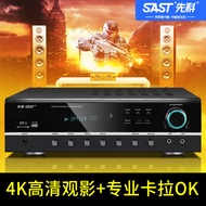 SAST Home Theater Karaoke Entertainment Power Amplifier Home High-Power Subwoofer 5.1 Fixed Resistance HiFi New Amplifier