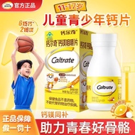 Calcium.Qi Calcium Magnesium Chewable Tablets 11-17 Years Old Children Growth Calcium Tablets Vitami