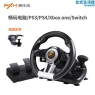 萊仕達雷池PXN-V3PRO賽車遊戲方向盤兼容PC/PS3/4/xboxone/switch