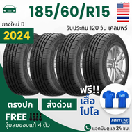 (ส่งของวันที่29) 185/60R15 ยางรถยนต์ FORTUNE (ส่งฟรี!) (ล็อตใหม่ปี2024) (เก๋งล้อขอบ 15) รุ่น (FSR602