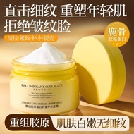 现货spot热销款胶原蛋白拉丝霜提拉紧致断纹花汁膏抗皱淡纹填充霜抗衰老重组面霜Collagen drawing cream lifting and tighte