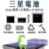 【coni shop】現貨 原廠品質 三星手機電池 均價 電池 保固半年 S3~9 Note2~5 8 J7