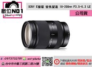 數位NO1 E接環 SEL18200LE 18-200mm F3.5-6.3 LE 旅遊鏡 超低現金價 索尼公司貨