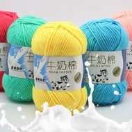 [heronsbill] 5 Strands of Milk Cotton Wool Four Strands of Milk Cotton Thread Baby Wool Hat Medium T