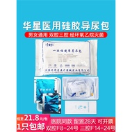 Huaxing Disposable Silicone Urinary Catheter Bag Sterile Dual-Lumen Triple-Lumen Urinary Catheter fo