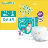 Pampers LV Bang Pull up Diaper L/XL/XXL/XXL Baby Ultra Thin and Dry Pants Diaper Baby Diapers