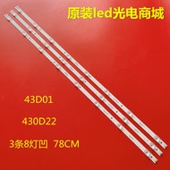Suitable for 43HR332M08A5 V2 430D22 8 * 3 Light Bar 43D2003V2W8C1B78014M Backlight