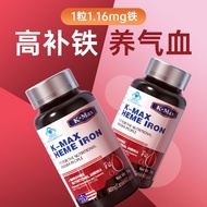 Comax Chlorophyllum Blood Repair Iron Supplement Capsules Replenish Qi Blood Improve Anemia Female C