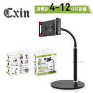Cxin Chenxin Multi-Angle Adjustment Thickened Desktop Stand 4-12 Inch Mobile Phone Tablet CX-G316