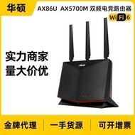 RT-AX86U PRO千兆路由器高速wifi6智能雙頻無線辦公電競游戲加速
