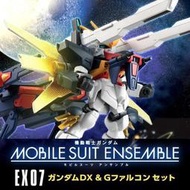 盒玩 鋼彈 MOBILE SUIT ENSEMBLE EX07 鋼彈DX＆G獵鷹 套組 再販