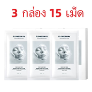[พร้อมส่ง] FLOWERWAY Hydrogel mask 1 กล่อง 5 แผ่น - ตะกร้าหลัก ของแท้100%