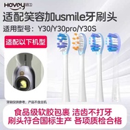 Haowei Adapt to usmile Smile Plus Electric Toothbrush Head Y30/Y30pro/S Replacement Head P20pro Univ