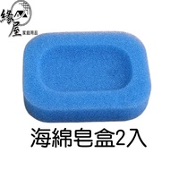Sponge Soap Box 2pcs [Yuanwu Department Store] Shipped Every Day Soap Cotton Soap Box Soap Rack Soap