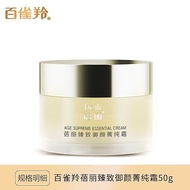 Cadangan produk laris [Flagship] Pechoin Beauty Supreme Essence Cream 50g Krim Wajah Melembapkan, Me