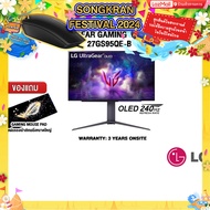 [ผ่อน 0% 10 ด.][แถมเพิ่ม! MOUSE MS116]LG ULTRAGEAR GAMING MONITOR 27'' 27GS95QE-B/ประกัน 3 YEARS+ONSITE