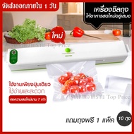 Vacuum Sealer FRESHPACK PRO Packing Machine Fresh Bag Sealing G-88