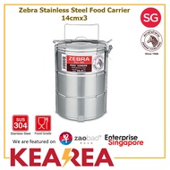 Zebra Stainless Steel Food Carrier 14CMx2 (Bundle of 2)  / 14CMx3 / 14CMx4 / 14CMx5