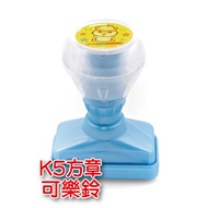 Sanrio Cartoon Continuous K5 Square Seal-Cool Seal