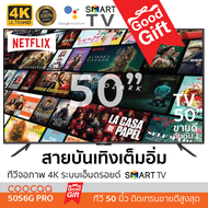 ส่งฟรี COOCAA 50S6G PRO ทีวี 50 นิ้ว Inch Android TV LED 4K UHD รับประกัน 1 ปี