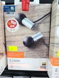 【全新行貨】Final E2000 Hi-Res Audio 入耳式 耳機 日本品牌