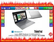 【GT電通】Lenovo 聯想 Thinkbook 14 (21KGA05HTW) (14吋) 筆電~下標先問庫存